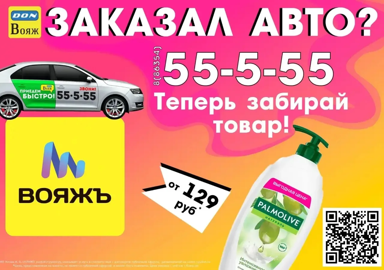 Второй