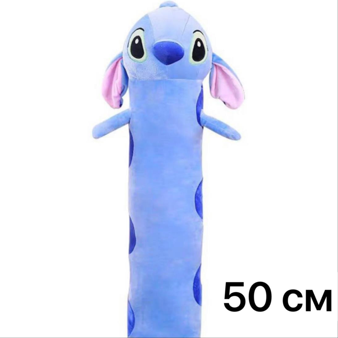 8071-50 МЯГКАЯ ИГРУШКА СТИК БАТОН