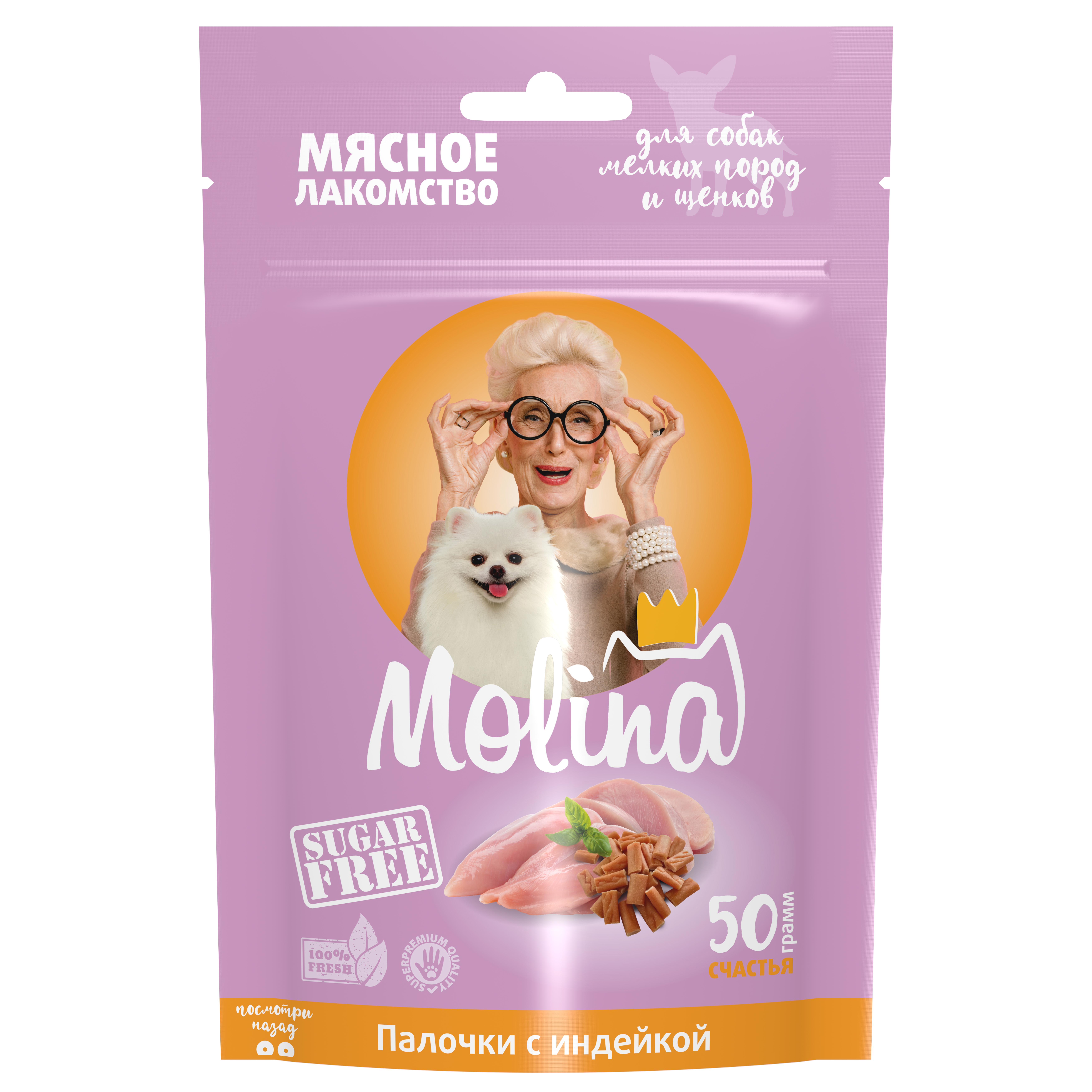 1498-1 Лакомство для собак мелких пород и щенков, Палочки с индейкой, 50 г