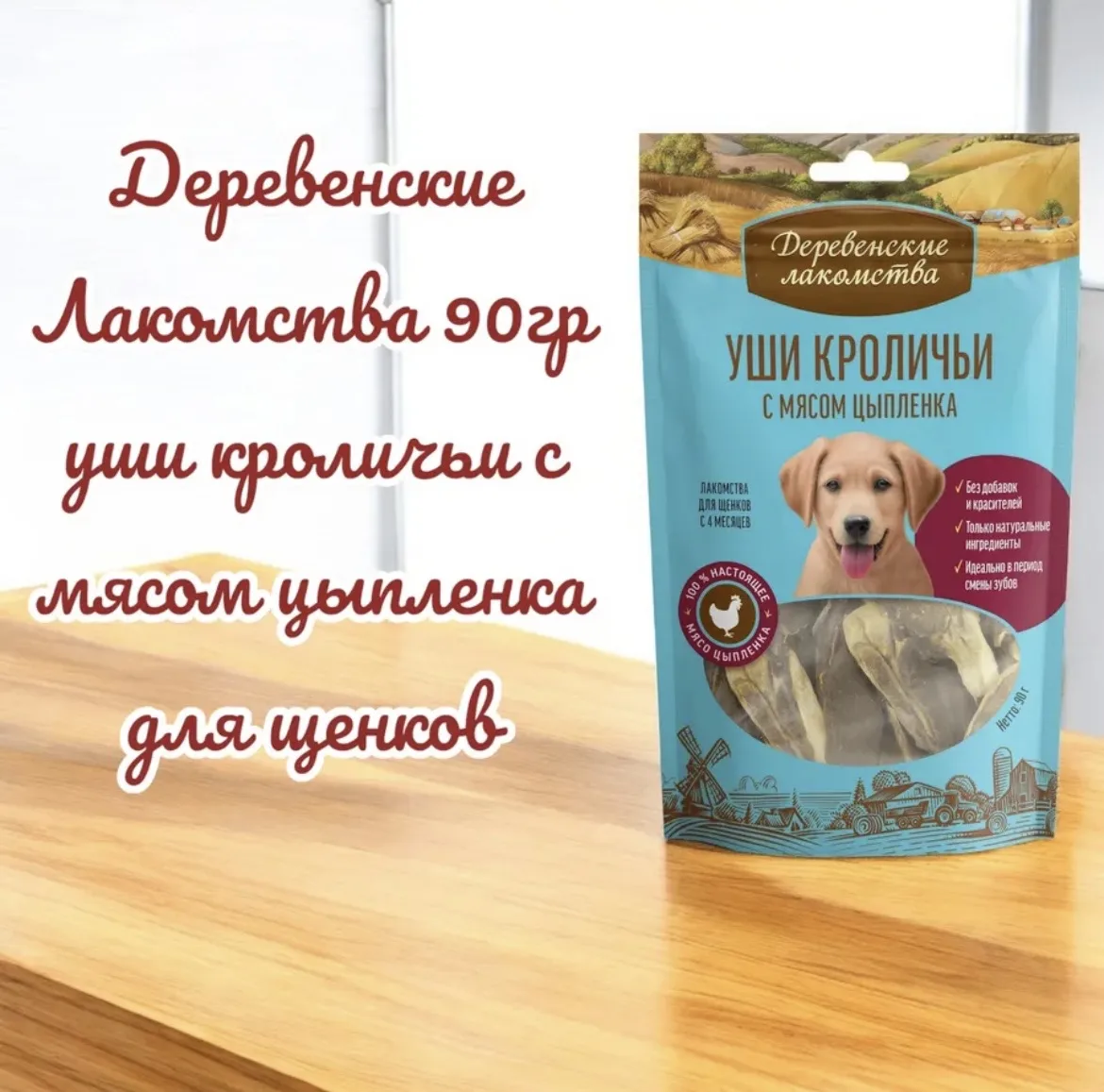 76051073 Лакомство для собак