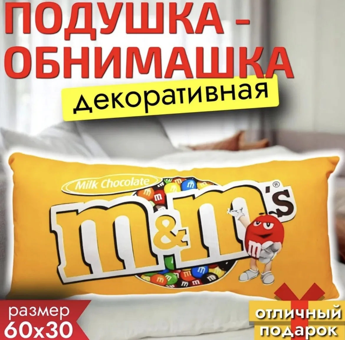 6290-3 Подушка шоколадка 60*30см