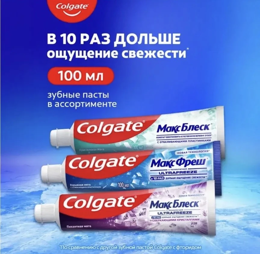 2092 Зубная паста "Макс Блеск", Colgate, 100 мл