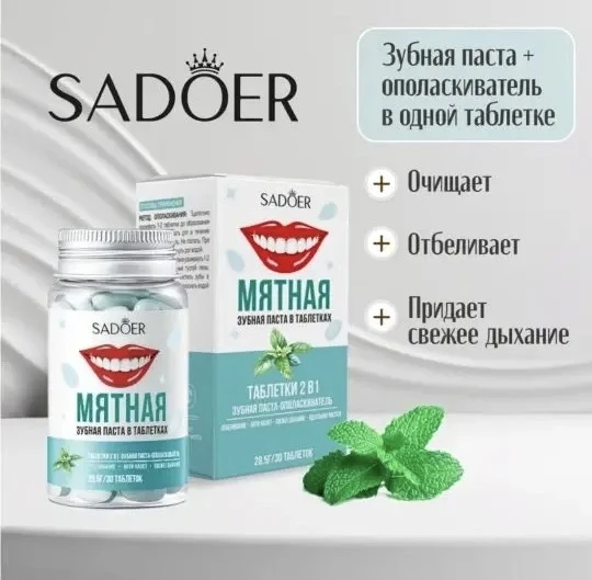 2001 Зубная паста в таблетках 2 в 1, SADOER, 30 шт., в ассортименте
