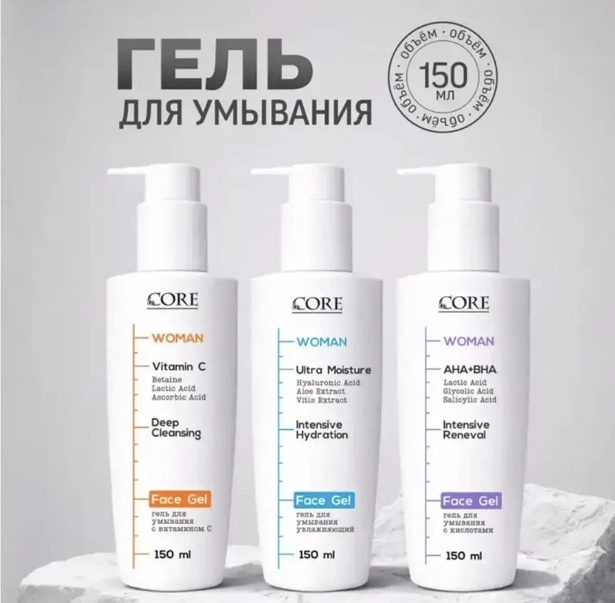 2007 Гель для умывания, Le Core, 150 мл, в ассортименте