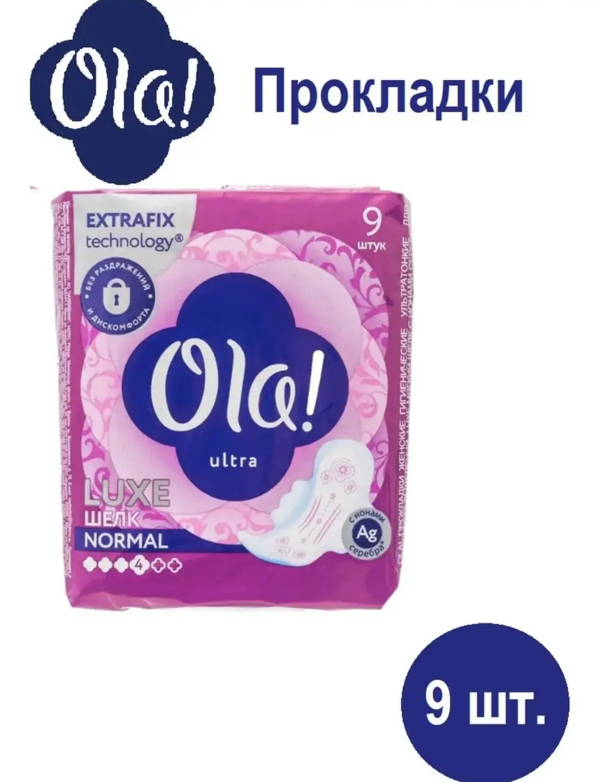 1079 Прокладки, Ola, 9 шт.