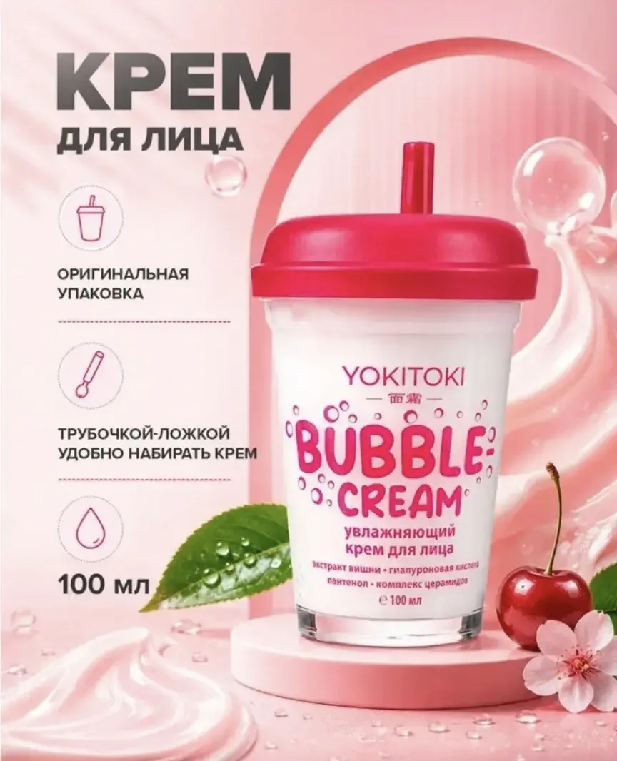 2010 Крем для лица "Bubble Cream", YOKITOKI, 100 мл, в ассортименте
