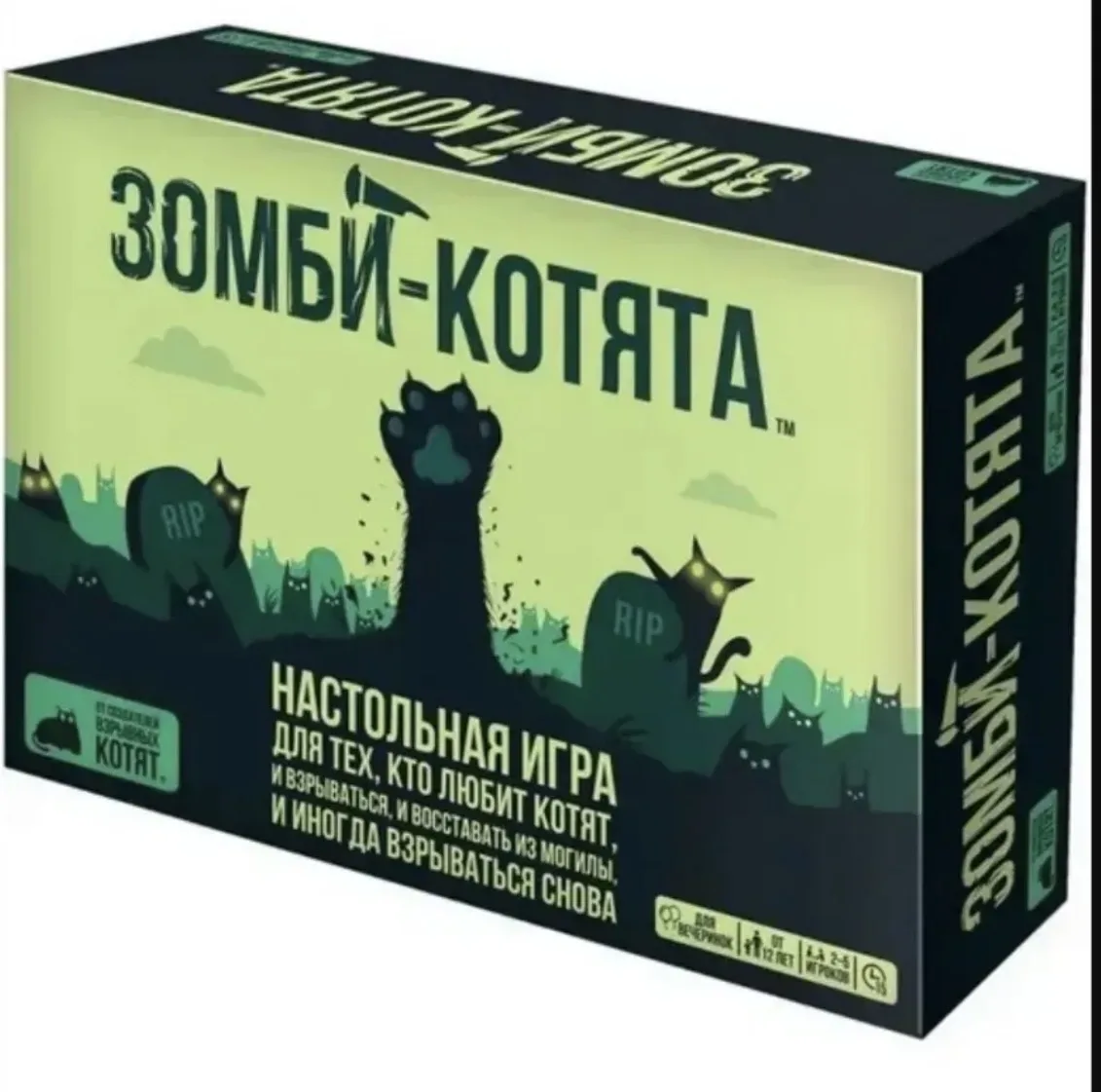 0161-2 Настольная игра "Страшные котята"