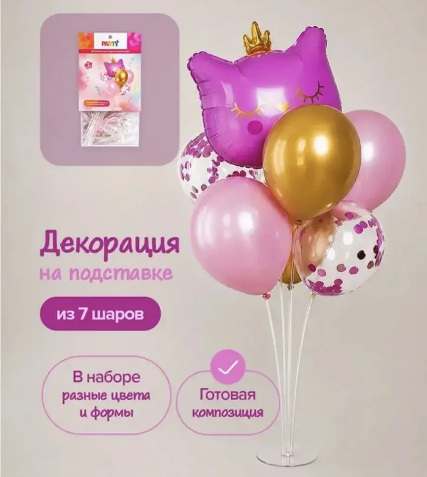 2191 Декорация из 7 шаров на подставке, Party, в ассортименте(ф)