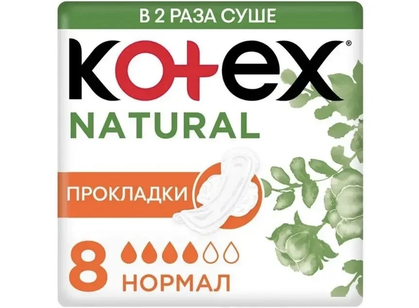 2226 Прокладки Kotex Натурал (Natural) Нормал 8 шт.
