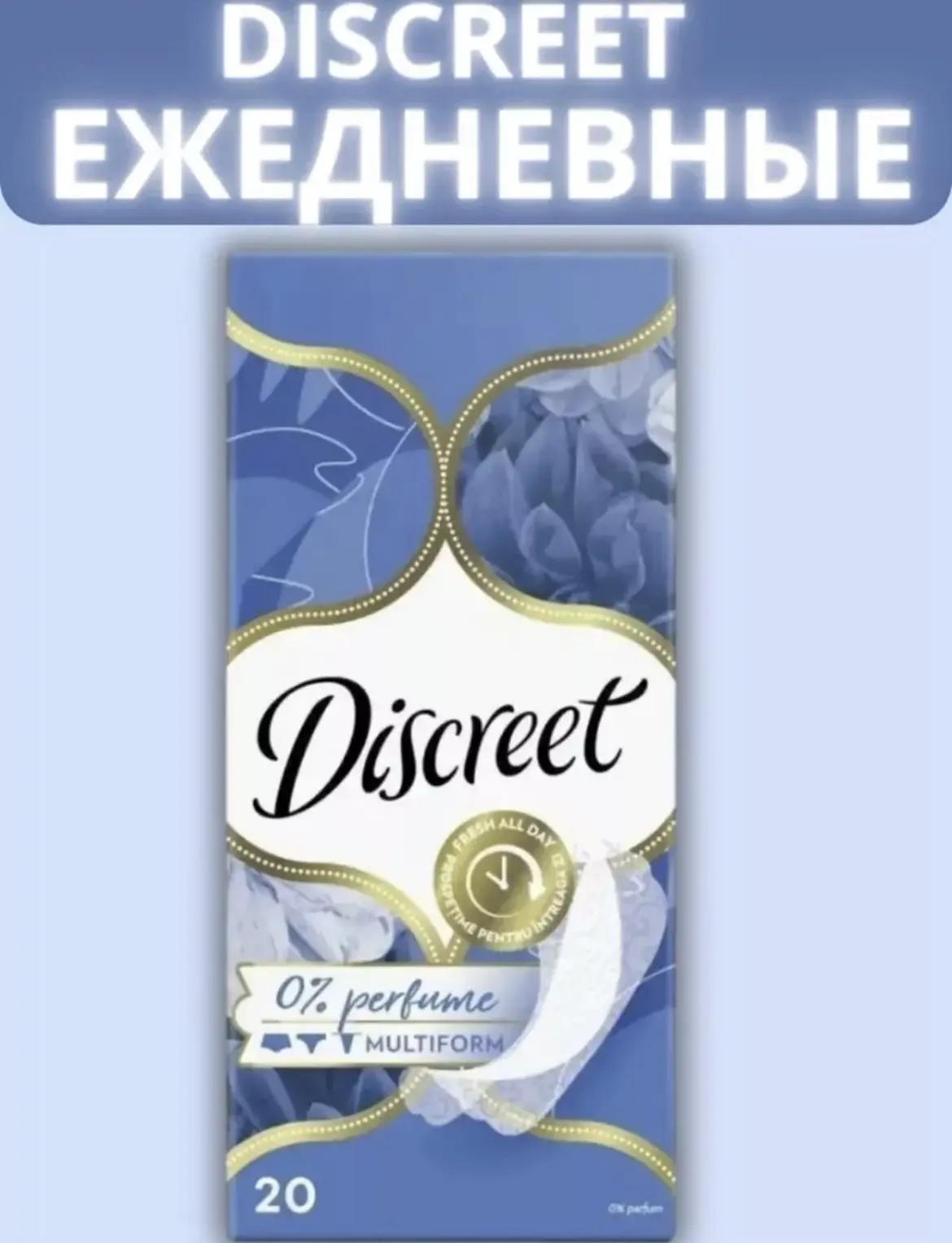 2236 Прокладки Discreet Air multiform ежедневные,20шт