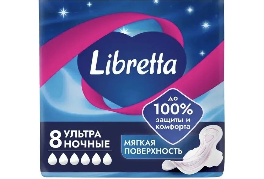 2229 Прокладки Libretta Ультра Ночная защита гигиенические 8шт.