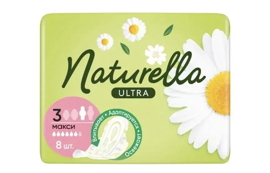 2238 Прокладки Naturella Ultra Макси гигиенические,8 шт