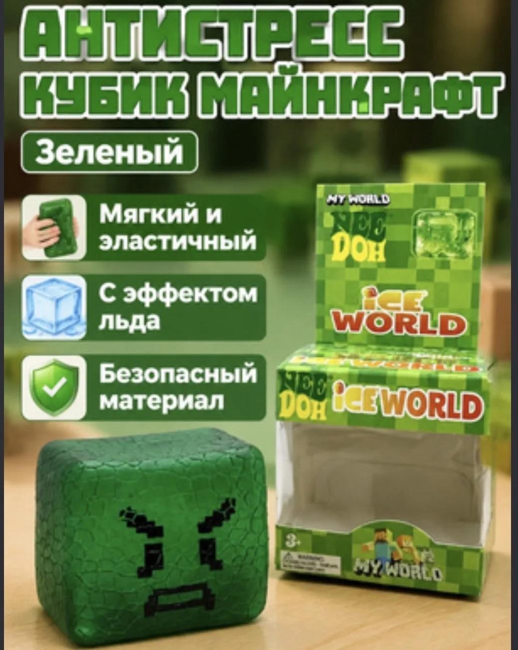 3456 Игрушка антистресс кубик