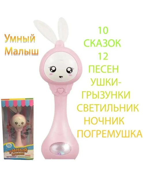 667-1 Интерактивный Умный Зайчик, от 0-4 года