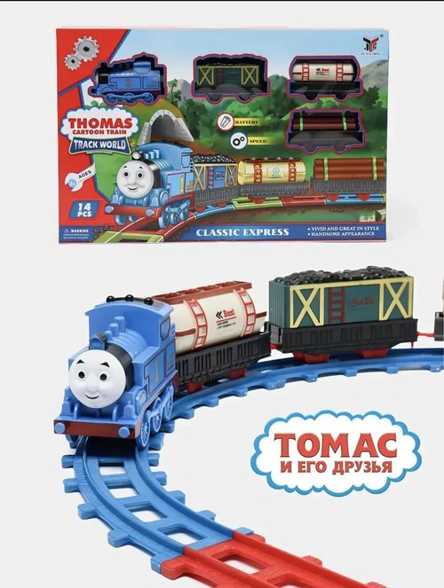 266-1 железная дорога "Томас"