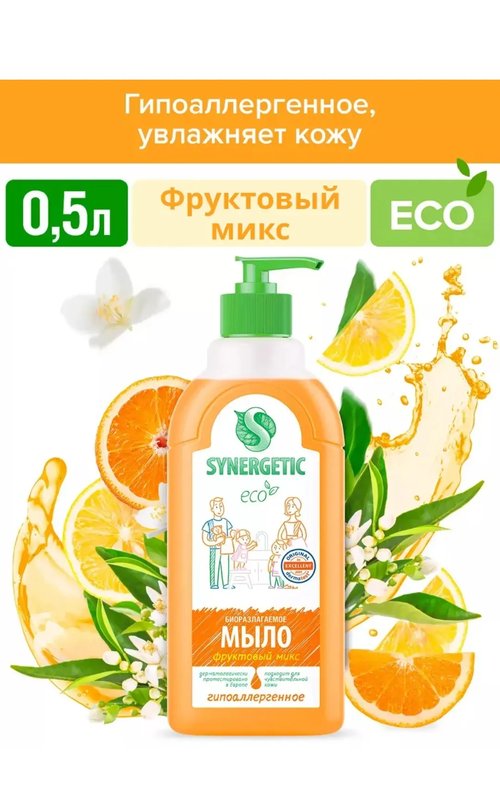 1044 Жидкое мыло Synergetic Фруктовый микс 500мл