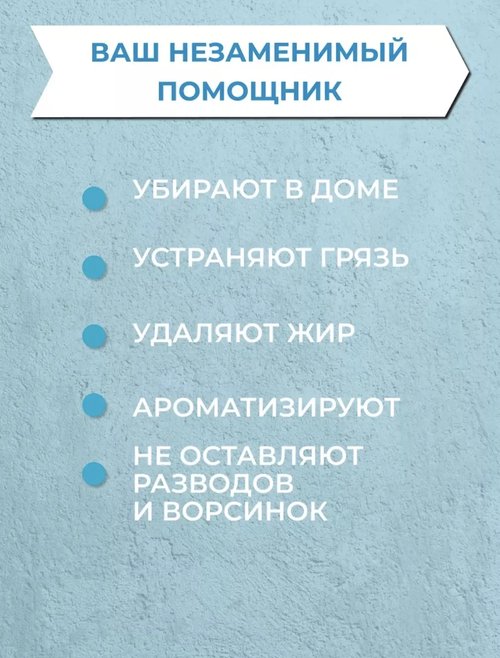 1052 Полотенца влажные, Эконом Smart, 60 шт.