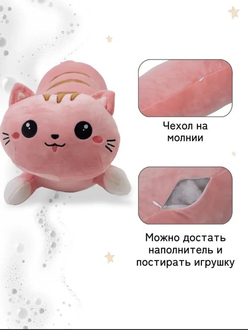 1801-110 Мягкая игрушка " Кот батон",110 см
