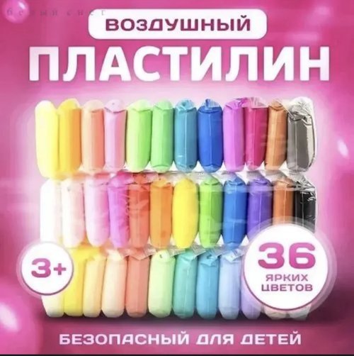 036 Пластилин тесто 36шт