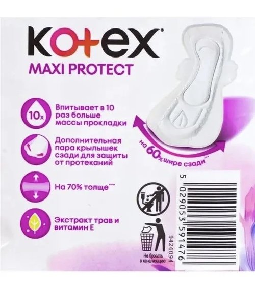 1089 Прокладки "Maxi Protect", Kotex, 9 шт.