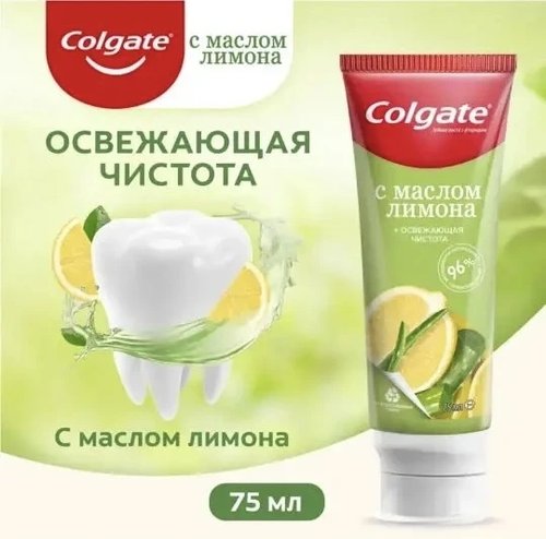 1097 Зубная паста с фторидом, Colgate, 75 мл, в ассортименте (ф)