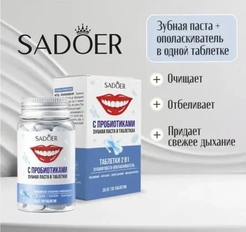 2001 Зубная паста в таблетках 2 в 1, SADOER, 30 шт., в ассортименте