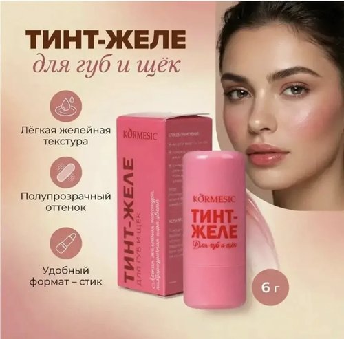 2005 Тинт-желе для губ и щёк "KORMESIC", SADOER, 6 г, в ассортименте