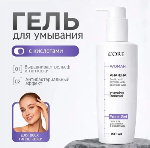 2007 Гель для умывания, Le Core, 150 мл, в ассортименте