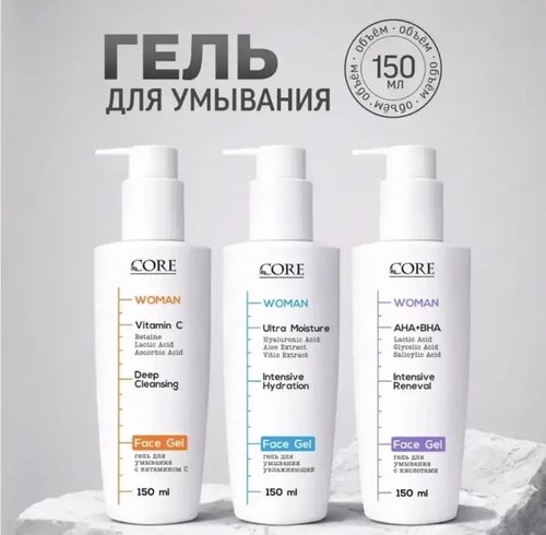 2007 Гель для умывания, Le Core, 150 мл, в ассортименте