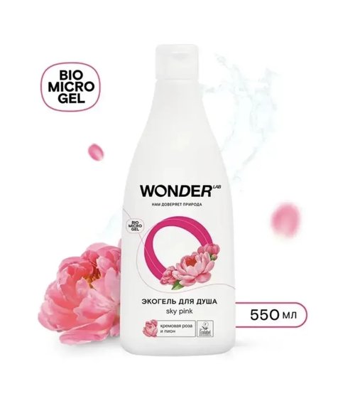 2014 Экогель для душа, WONDER LAB, 550 мл, в ассортименте