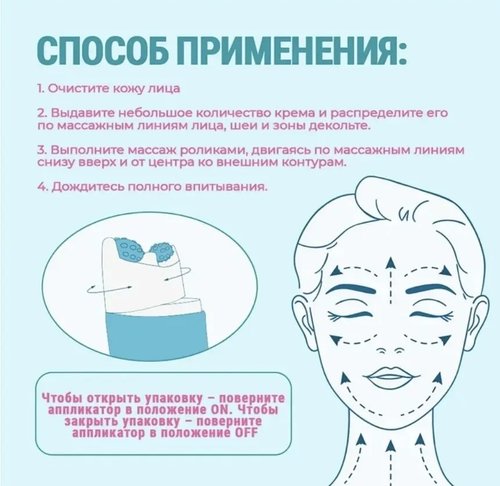 2015 Крем-роллер с лифтинг-эффектом, YOKITOKI, 120 г
