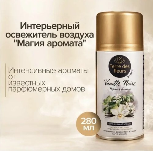 2078 Освежитель воздуха интерьерный, Verti, 280 мл, в ассортименте