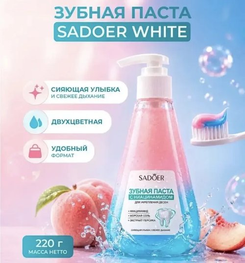 2086 Зубная паста, SADOER WHITE, 220 г, в ассортименте