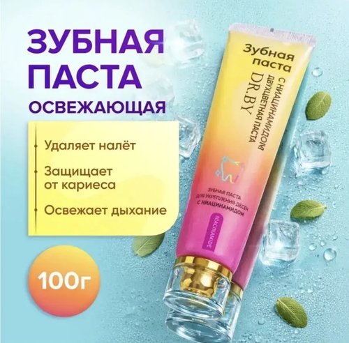 2087 Зубная паста "DR. BY", 100 г, в ассортименте