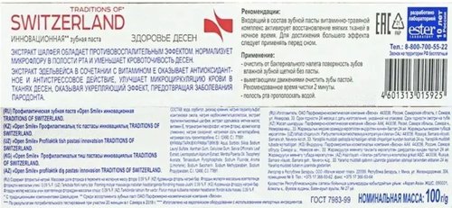 2089 Паста зубная "Open smile", TOLK, 100 мл, в ассортименте