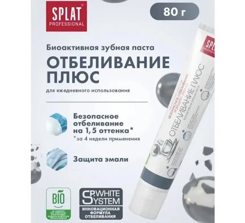 2091 Зубная паста, Splat, 80 г, в ассортименте (ф)