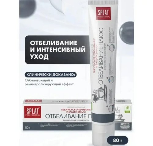 2091 Зубная паста, Splat, 80 г, в ассортименте (ф)