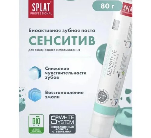 2091 Зубная паста, Splat, 80 г, в ассортименте (ф)