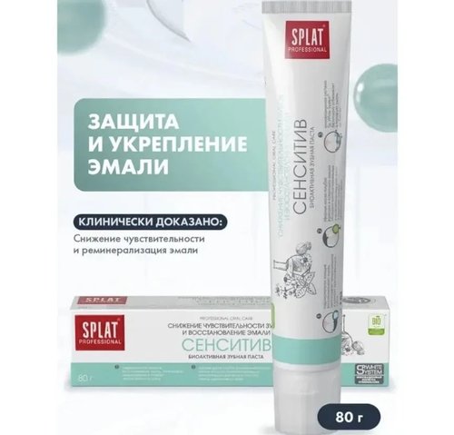 2091 Зубная паста, Splat, 80 г, в ассортименте (ф)