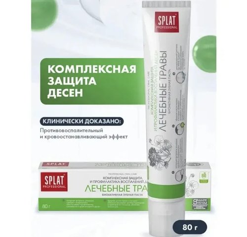 2091 Зубная паста, Splat, 80 г, в ассортименте (ф)