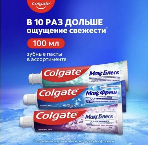 2092 Зубная паста "Макс Блеск", Colgate, 100 мл