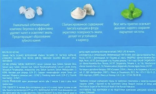 2094 Зубная паста, Silcamed, 175 г, в ассортименте