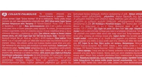 2097 Зубная паста, Colgate, Тройное действие, 100 мл+100 мл