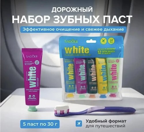 2098 Набор зубных паст дорожный, SADOER, 30 г, 5 шт., в ассортименте
