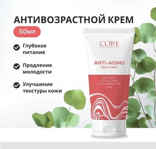 2106 Крем для лица антивозрастной, Le Core, 50 мл, в ассортименте