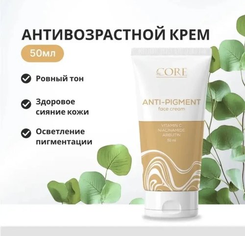 2106 Крем для лица антивозрастной, Le Core, 50 мл, в ассортименте