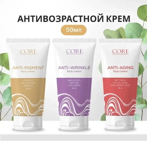 2106 Крем для лица антивозрастной, Le Core, 50 мл, в ассортименте
