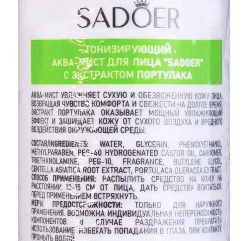 2104 Аква-мист для лица тонизирующий, SADOER, 150 мл