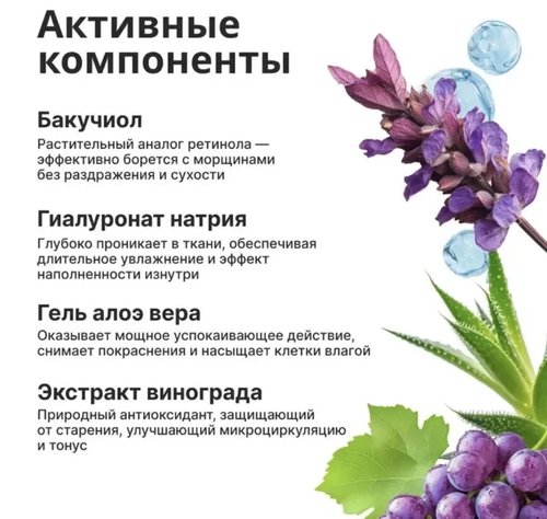 2106 Крем для лица антивозрастной, Le Core, 50 мл, в ассортименте