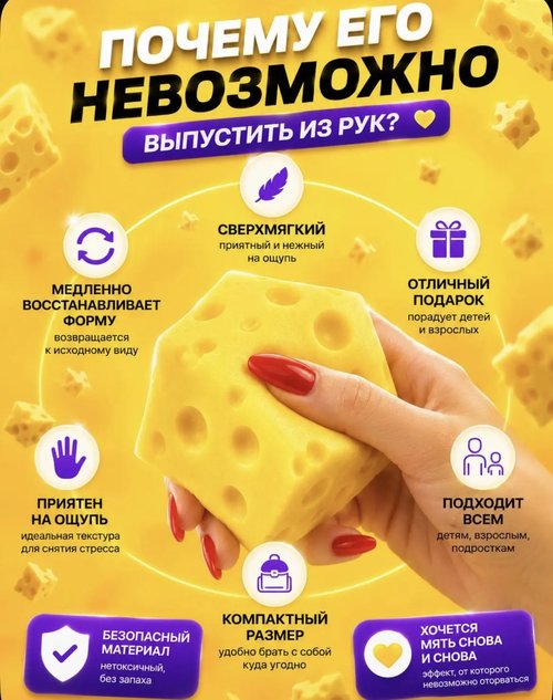 1679-1 Сыр антистресс